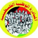 د.مصطفى البرغوثي الأمين العام لحركة المبادرة الوطنية: قرار وزير جيش الاحتلال كاتس نقل الصلاحيات الأمنية في المستعمرات الاستيطانية في الضفة الغربية من الجيش للشر