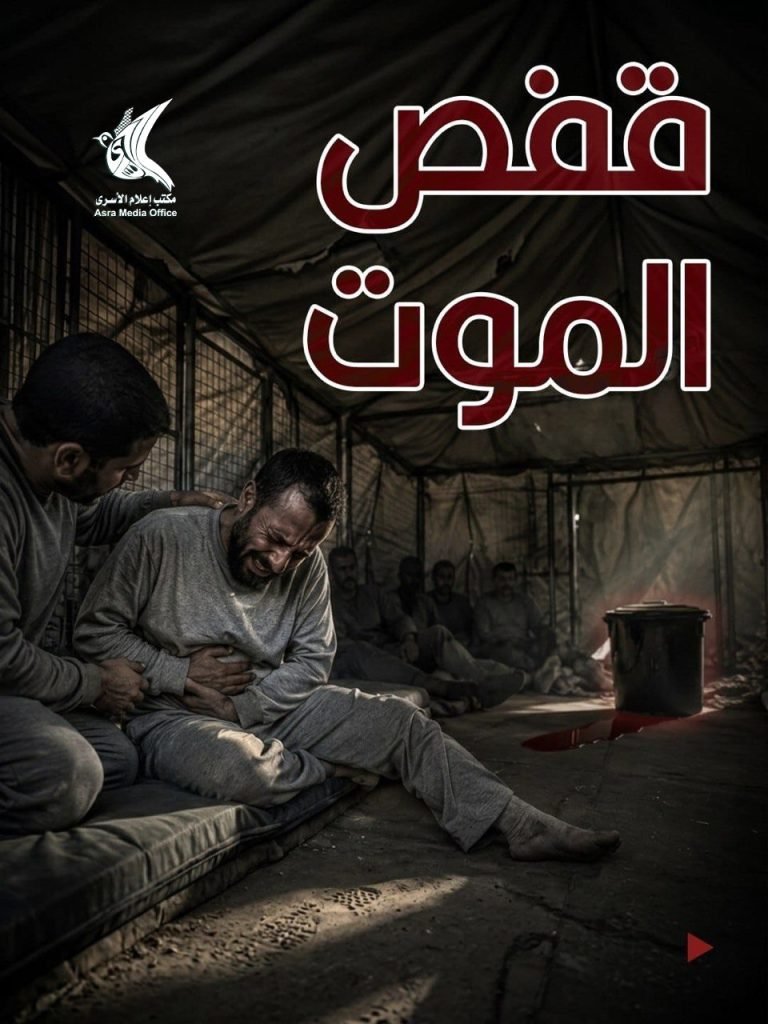 قفص الموت