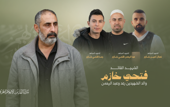 نعي فتحي خازم والد رعد وعبد الرحمن
