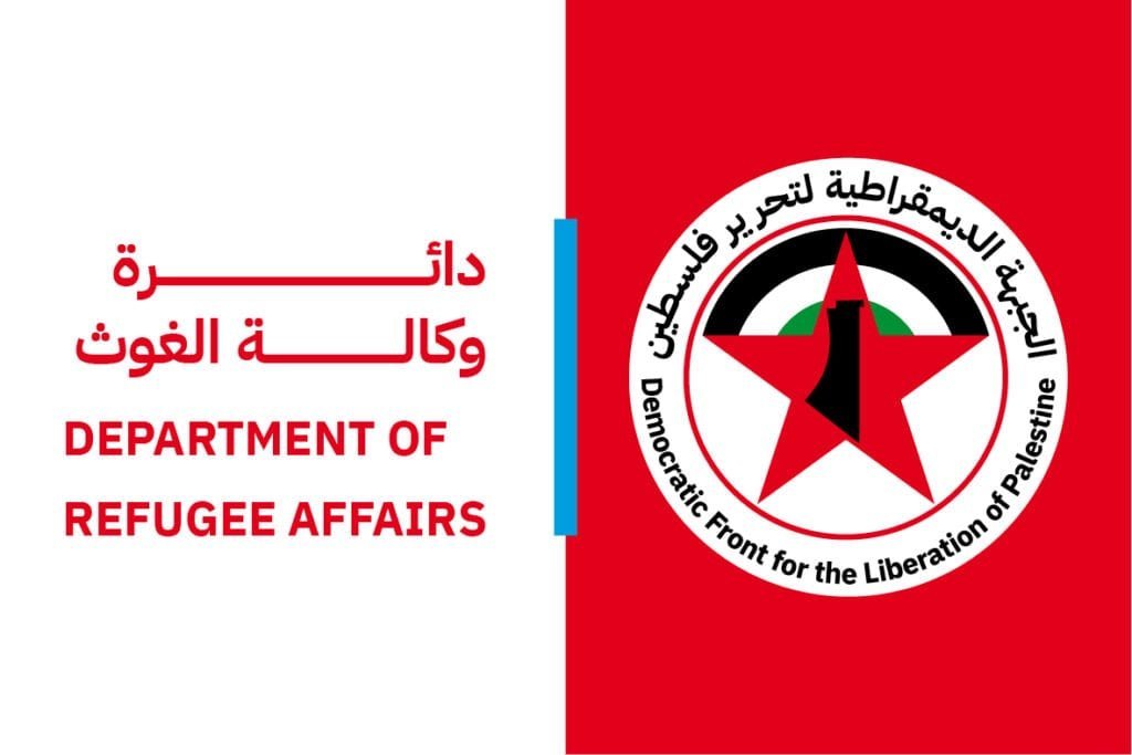 دائرة اللاجئين ووكالة الغوث في الجبهة الديمقراطية: العدوان على مخيم قلنديا يأتي في سياق استهداف حق العودة والوجود الفلسطيني