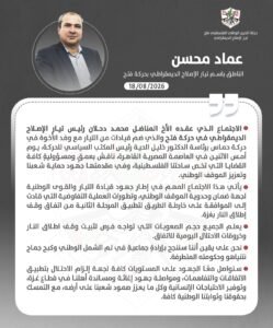 محسن: اجتماع دحلان وقيادة حماس بحث إسناد غزة وتعزيز وحدة الموقف الوطني