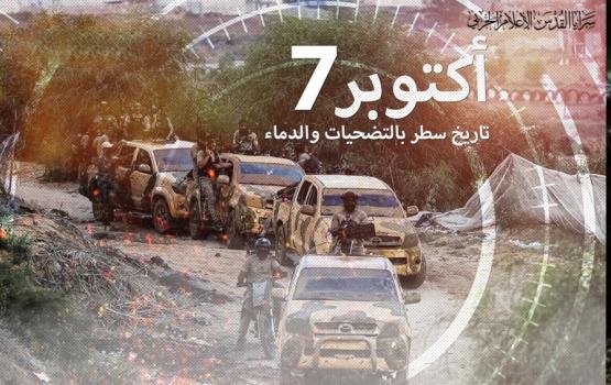 سرايا القدس: فشل العدو في القضاء على المقاومة وعزله عالمياً